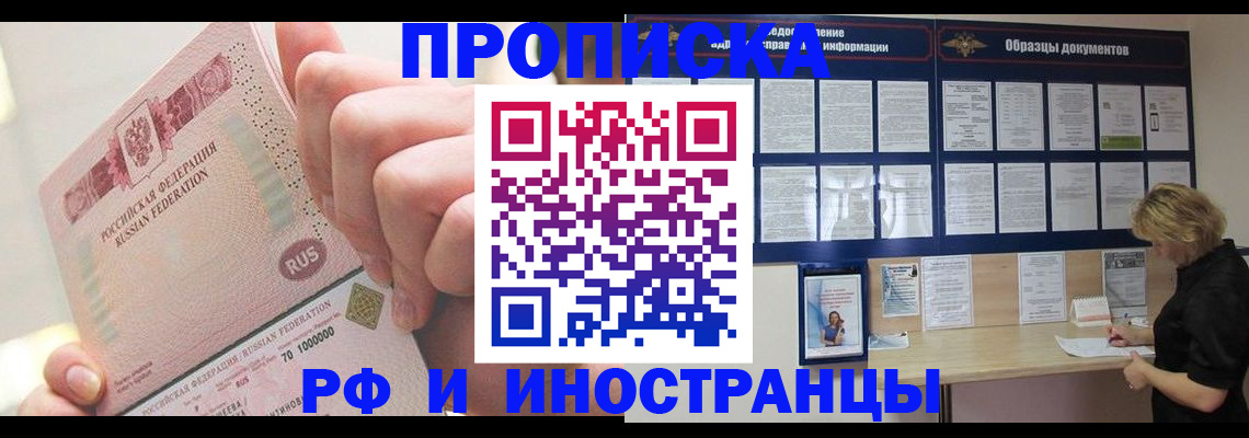временная регистрация в Суздали
