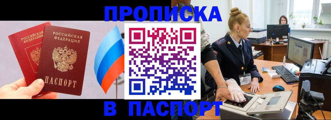 прописка для военкомата в Суздали