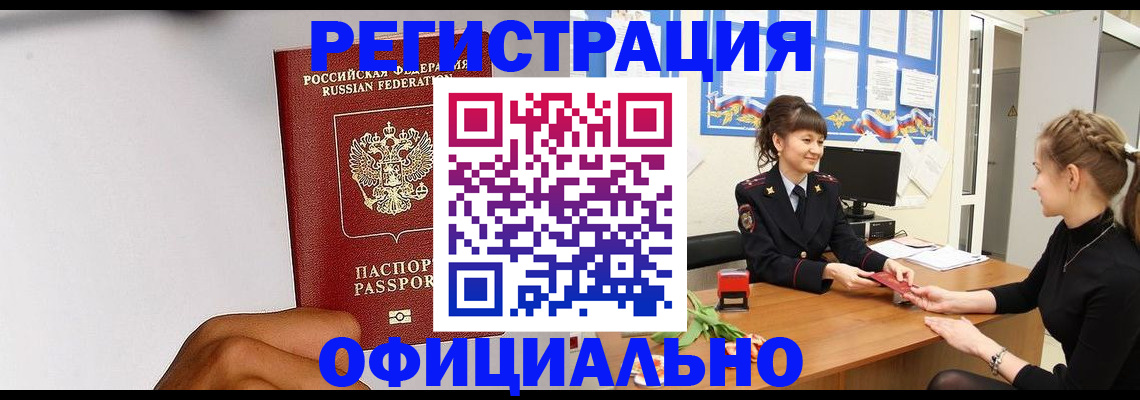 временная регистрация поиск в Суздали