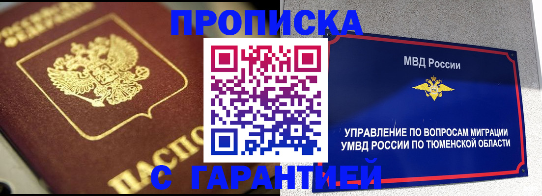 временная прописка в Суздали
